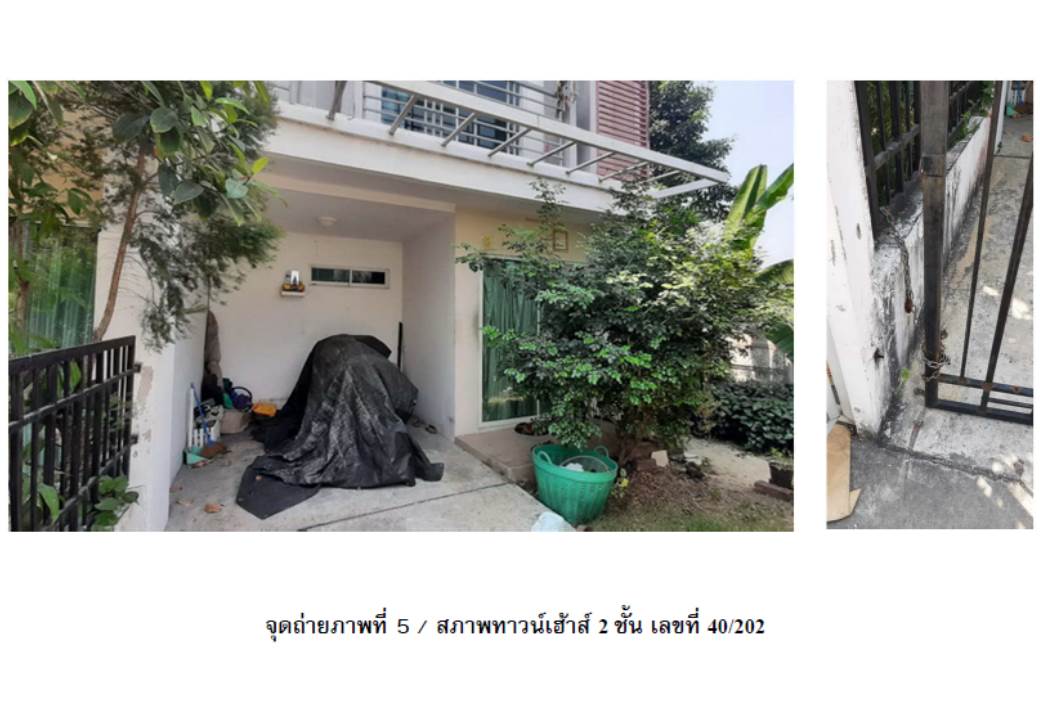 ขายที่ดิน 27.3 ตร.ว. เขตหนองแขม