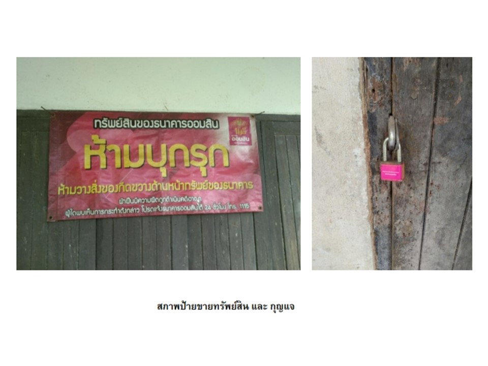 รูป ที่ดินพร้อมสิ่งปลูกสร้าง 525 ตร.วา พระแสง สุราษฎร์ธานี 270,000 - รูปที่ 5/5