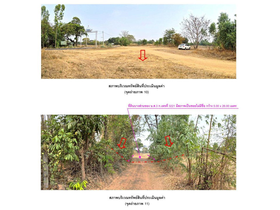 picture LAND 720 Sq.w. Na Dun Maha Sarakham for 619,000 - 5/5