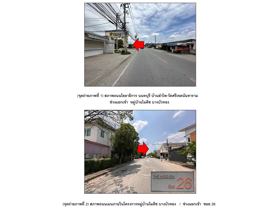 picture LAND 19.5 Sq.w. Bang Bua Thong Nonthaburi for 1.4M - 2/5