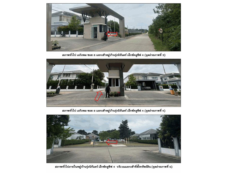 รูป ที่ดินพร้อมสิ่งปลูกสร้าง 76.5 ตร.วา รุ่งนิรันดร์ เอ็กซ์คลูซีฟ 4 เมืองนครราชสีมา นครราชสีมา 2.2M - รูปที่ 3/8