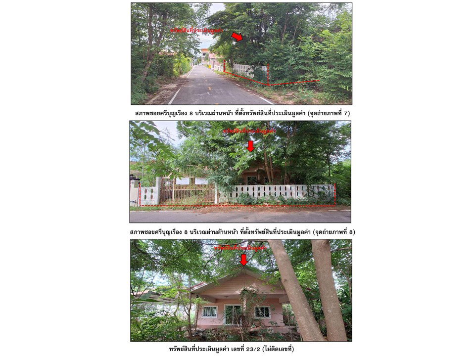 picture LAND 108 Sq.w. Muang Muddahan Mukdahan for 2.2M - 4/10