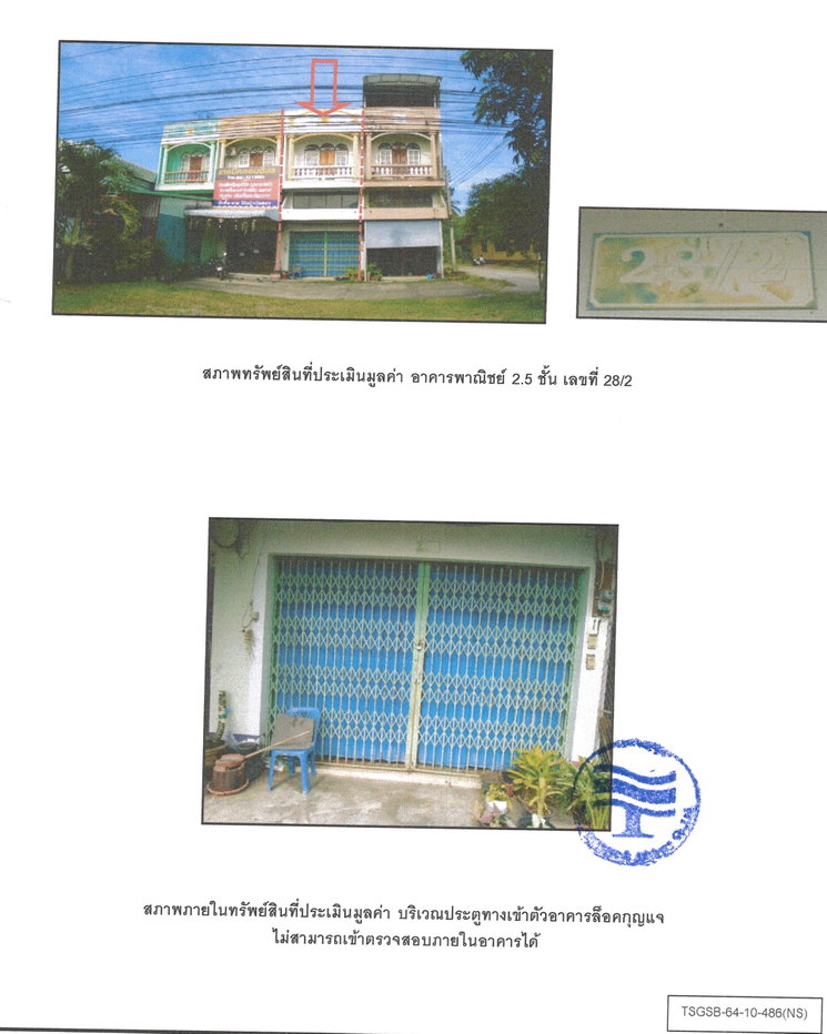 รูป ที่ดินพร้อมสิ่งปลูกสร้าง 28 ตร.วา สิชล นครศรีธรรมราช 1.7M - รูปที่ 4/6