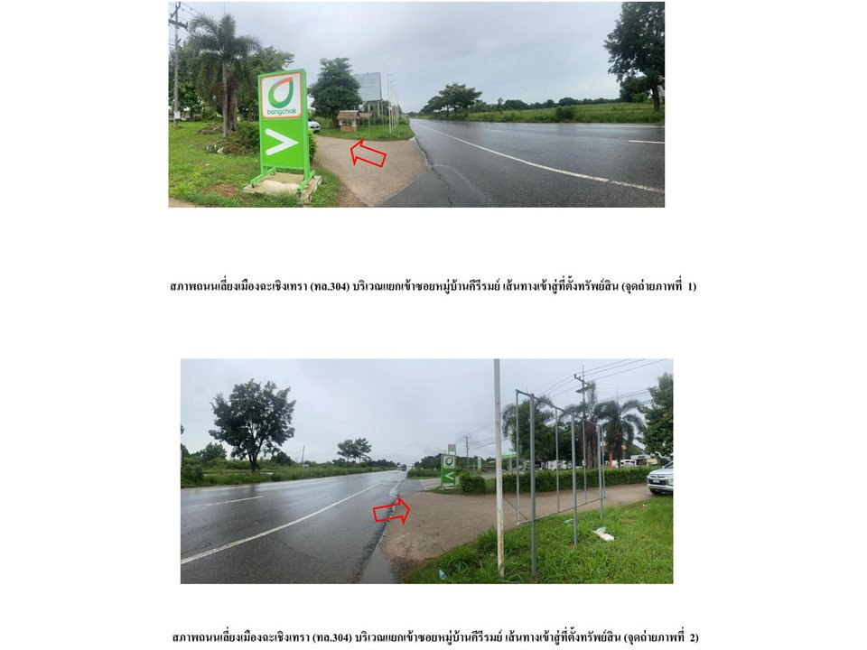 picture LAND 53 Sq.w. Phanom Sarakham Chachoengsao for 1.4M - 2/8