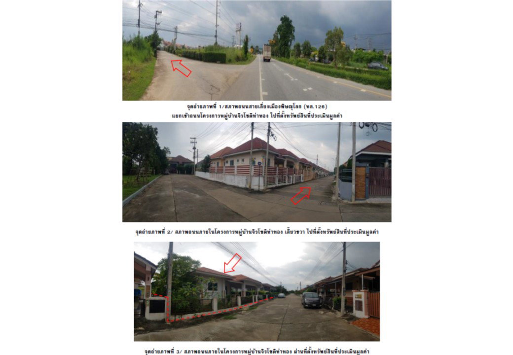 picture LAND 63.8 Sq.w. Muang Phitsanulok Phitsanulok for 2.5M - 2/5