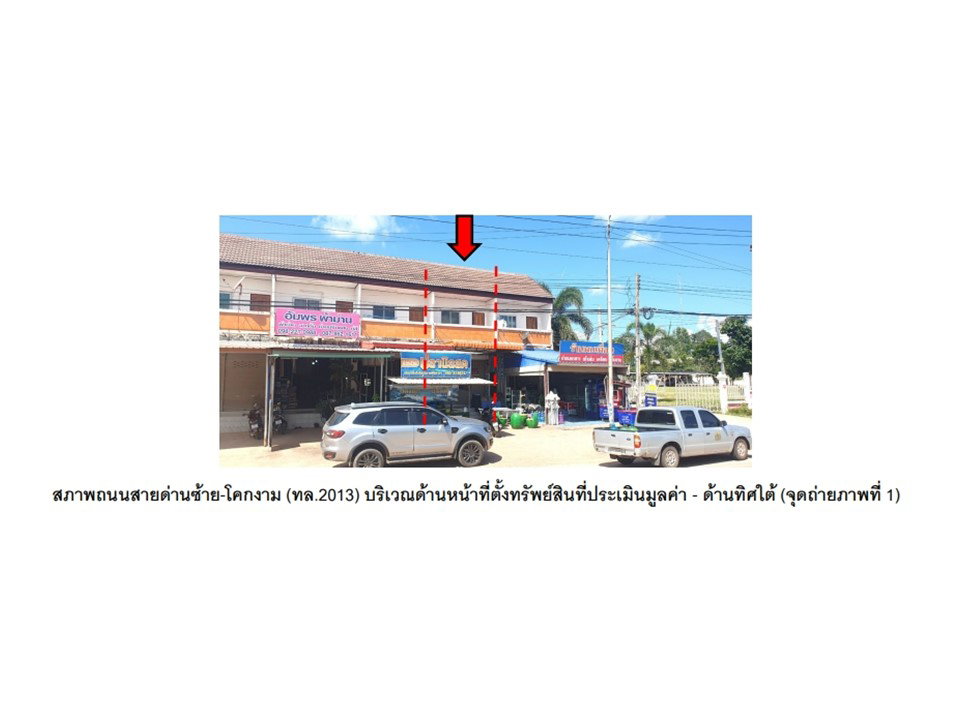 รูป ที่ดินพร้อมสิ่งปลูกสร้าง 23.6 ตร.วา ด่านซ้าย เลย 2.1M - รูปที่ 2/5