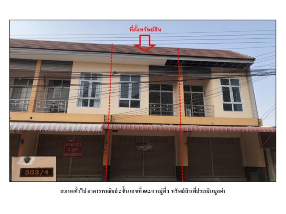 picture SHOP HOUSE 20 Sq.w. Prang Ku Si Sa Ket for 1.5M - 1/6