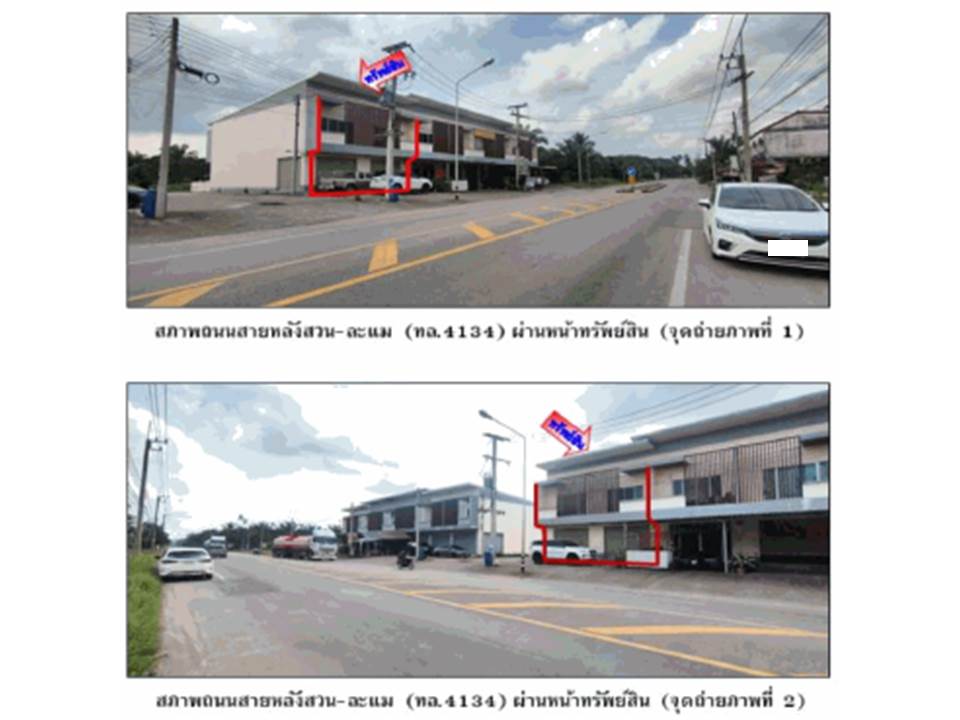 รูป ที่ดินพร้อมสิ่งปลูกสร้าง 56.2 ตร.วา วังทองวิลเลจ หลังสวน ชุมพร 3.7M - รูปที่ 2/8