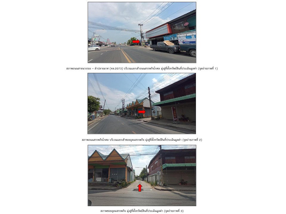 picture LAND 74 Sq.w. Nang Rong Buri Ram for 1.1M - 2/4