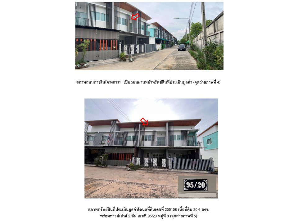 รูป ที่ดินพร้อมสิ่งปลูกสร้าง 20.6 ตร.วา อุ่นไอรัก เมืองชลบุรี ชลบุรี 1.8M - รูปที่ 3/5