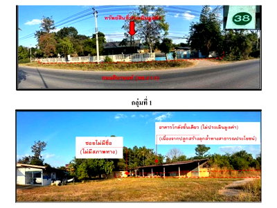 Land for sale Yang Talat Kalasin : LAND 1185 Sq.w. Yang Talat Kalasin for 4.5M