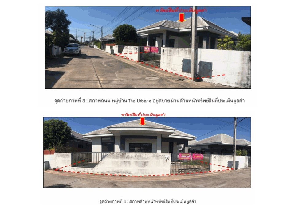 รูป ที่ดินพร้อมสิ่งปลูกสร้าง 60 ตร.วา หมู่บ้าน The Urbano อยู่สบาย เมืองนครราชสีมา นครราชสีมา 1.8M - รูปที่ 3/8