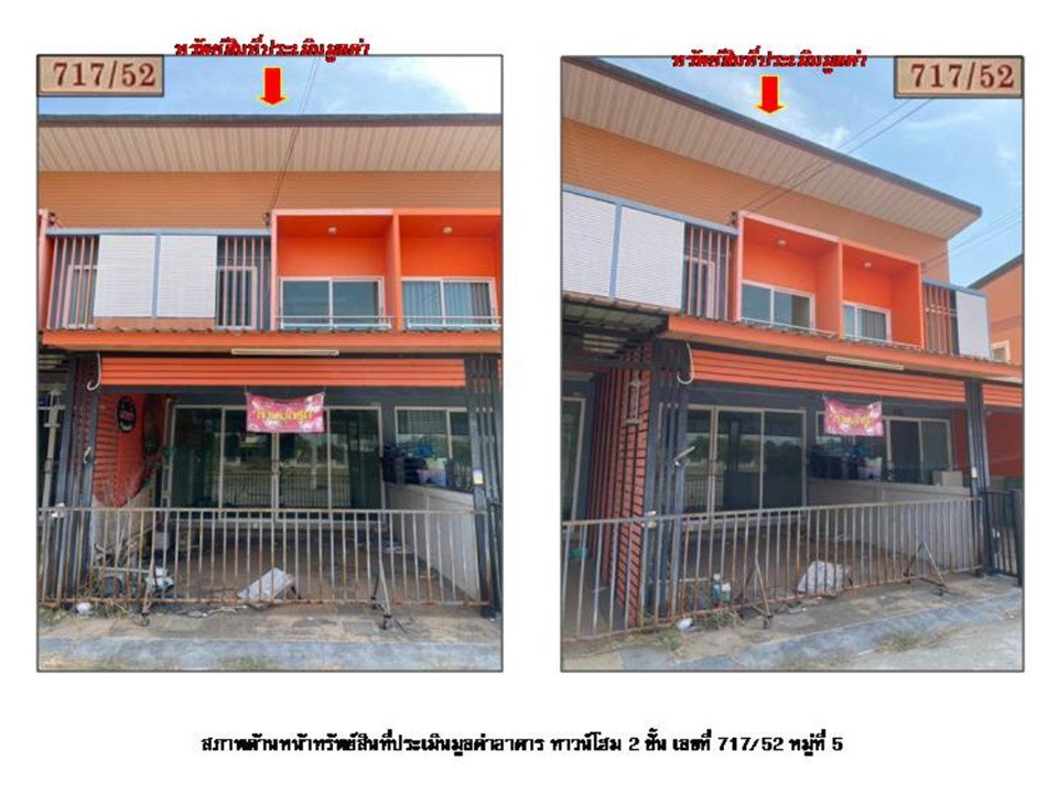 รูป ที่ดินพร้อมสิ่งปลูกสร้าง 22.5 ตร.วา โครงการหมู่บ้าน แผ่นดินทอง 9 เมืองนครราชสีมา นครราชสีมา 1.6M - รูปที่ 4/4