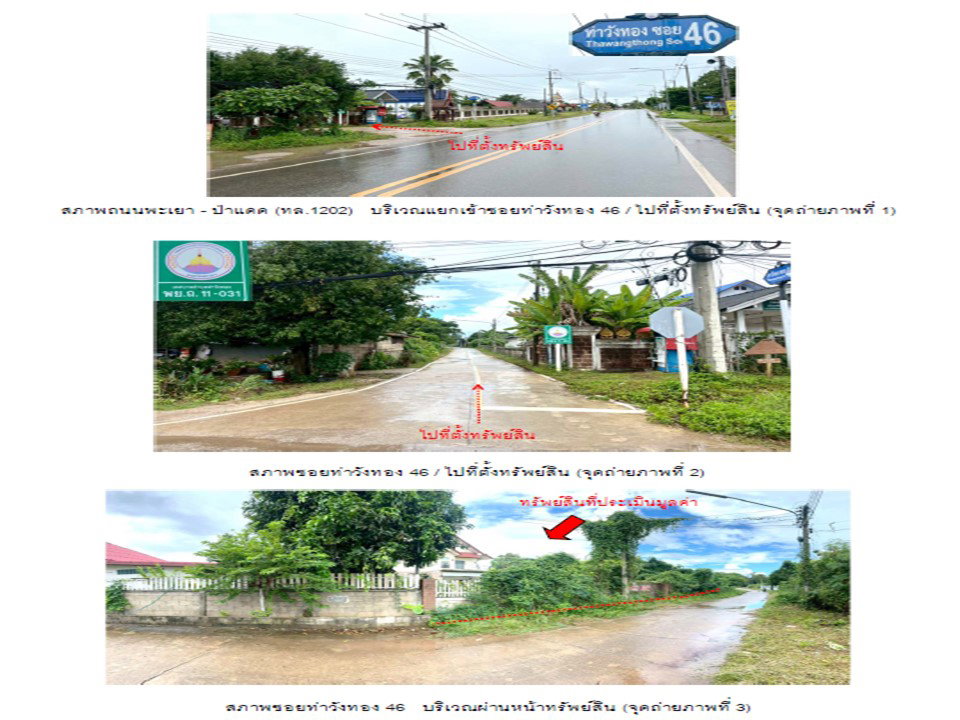 picture HOME 269 Sq.w. Muang Phayao Phayao for 3.7M - 2/7