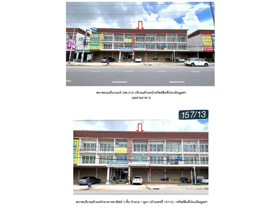 รูป ที่ดินพร้อมสิ่งปลูกสร้าง 22 ตร.วา เมืองมหาสารคาม มหาสารคาม 3.3M - รูปที่ 3/8