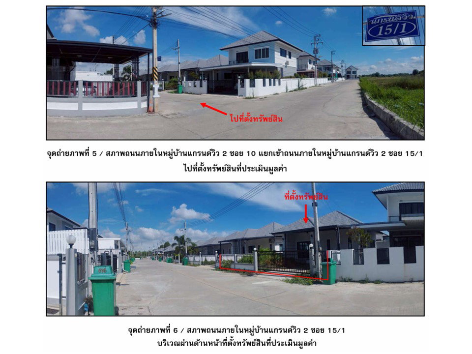 picture LAND 60.3 Sq.w. Muang Nakhon Sawan Nakhon Sawan for 2M - 4/6