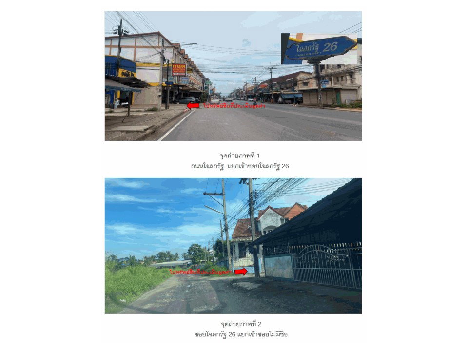picture LAND 18.1 Sq.w. Muang Surat Thani Surat Thani for 782,000 - 2/3