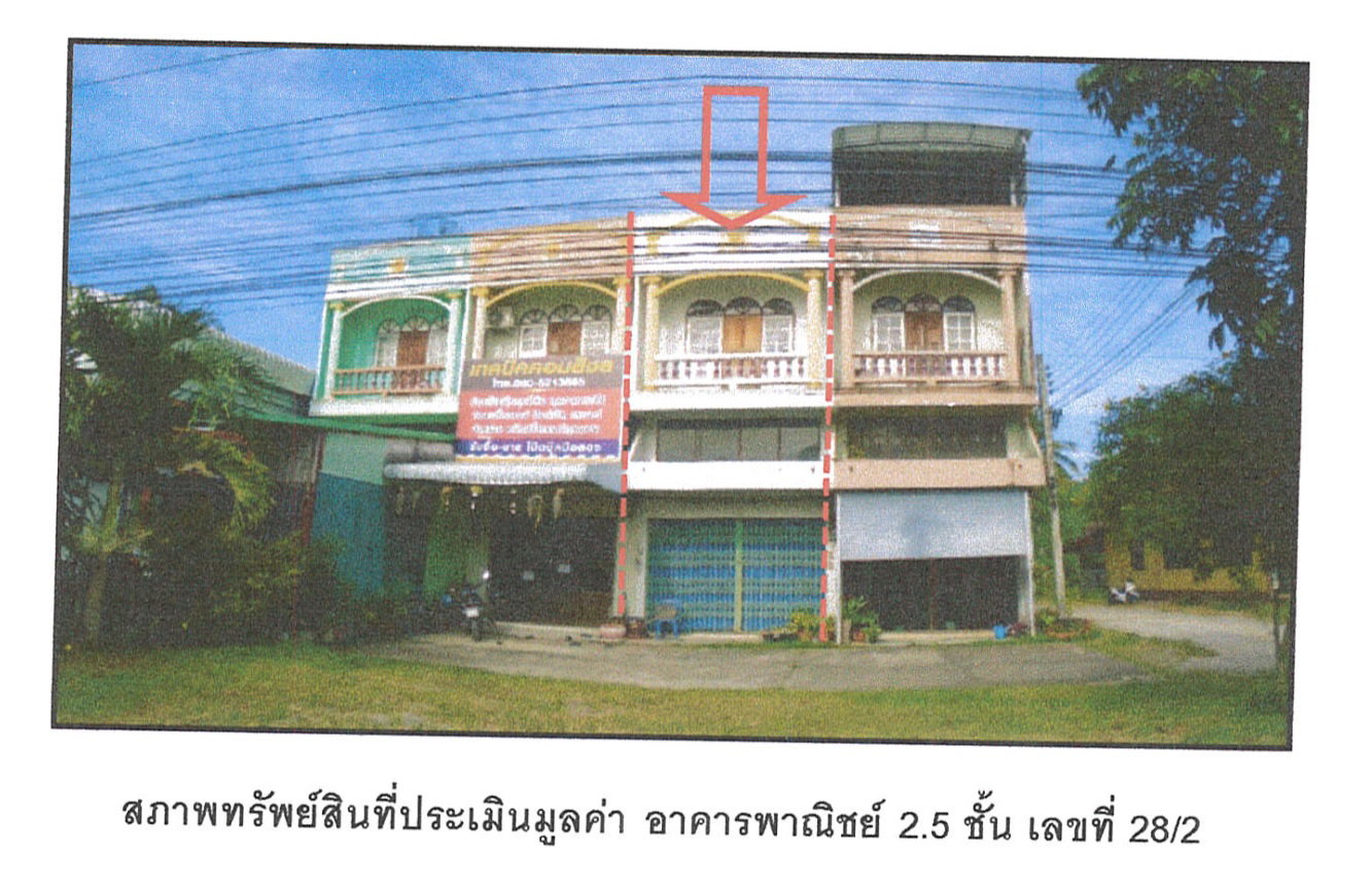 รูป ที่ดินพร้อมสิ่งปลูกสร้าง 28 ตร.วา สิชล นครศรีธรรมราช 1.7M - รูปที่ 1/6
