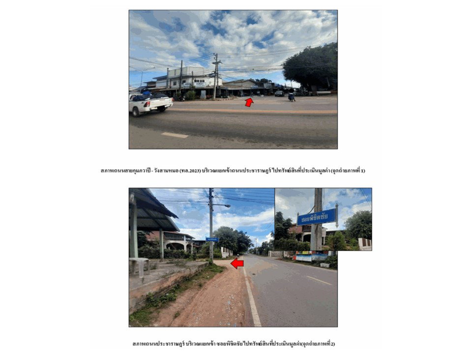 picture HOME 155.1 Sq.w. Wang Sam Mo Udon Thani for 671,000 - 2/7