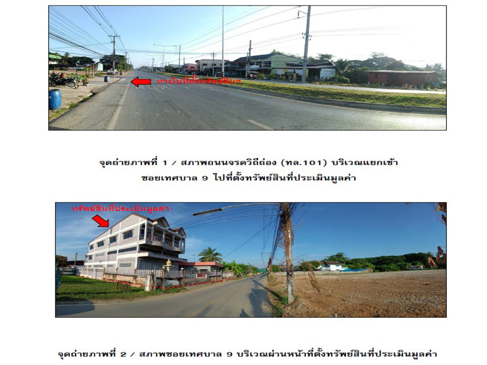 picture HOME 135 Sq.w. Si Sam Rong Sukhothai for 3.7M - 2/10