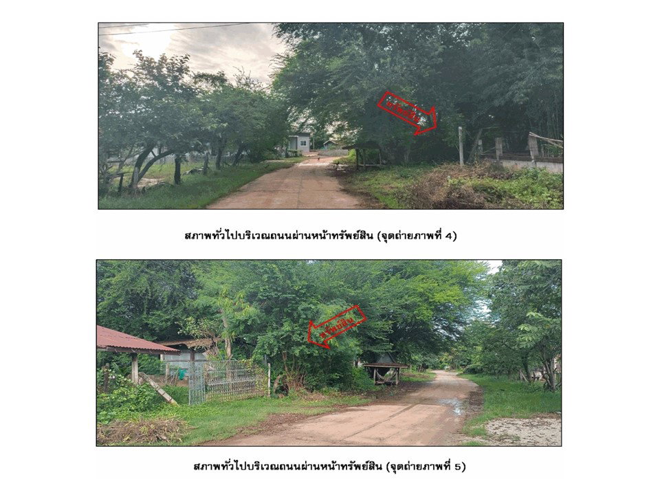 picture LAND 104 Sq.w. Non Sung Nakhon Ratchasima for 215,000 - 3/4