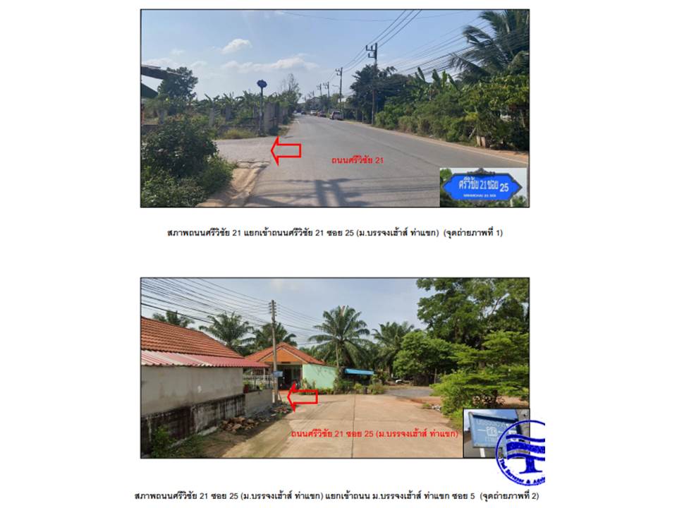 picture LAND 42.7 Sq.w. Muang Surat Thani Surat Thani for 1.7M - 1/2