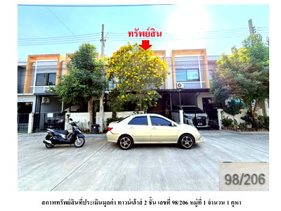 LAND 21.1 Sq.w. Bang Bua Thong Nonthaburi for 2M