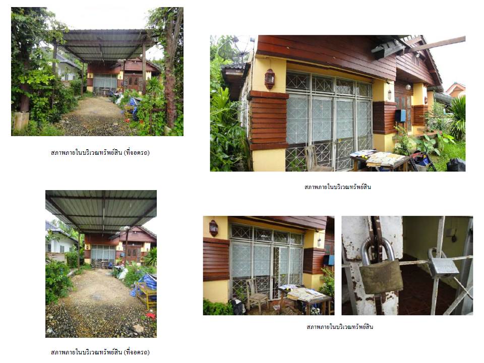 picture LAND 74.1 Sq.w. Muang Trang Trang for 1.9M - 4/5
