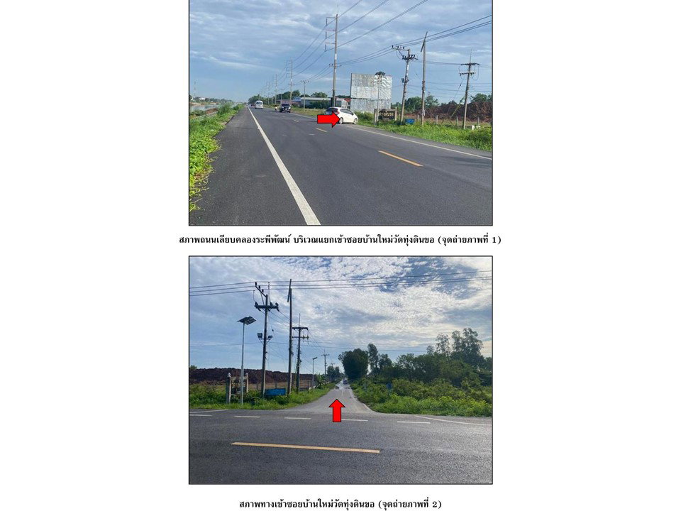 รูป ที่ดินพร้อมสิ่งปลูกสร้าง 21 ตร.วา หนองแค สระบุรี 2M - รูปที่ 2/4
