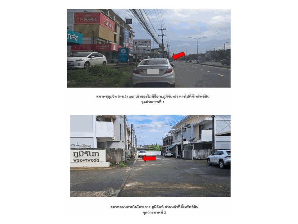 รูป ที่ดินพร้อมสิ่งปลูกสร้าง 22.5 ตร.วา เมืองจันทบุรี จันทบุรี 1.7M - รูปที่ 2/7