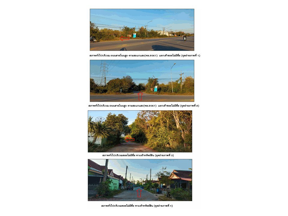 รูป ที่ดินพร้อมสิ่งปลูกสร้าง 21 ตร.วา กรรณษณา โนนสูง นครราชสีมา 329,000 - รูปที่ 2/4