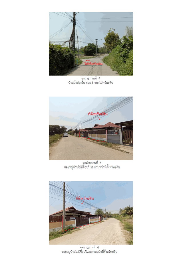 รูป ที่ดินพร้อมสิ่งปลูกสร้าง 74.5 ตร.วา เมืองเชียงใหม่ เชียงใหม่ 1.9M - รูปที่ 3/5