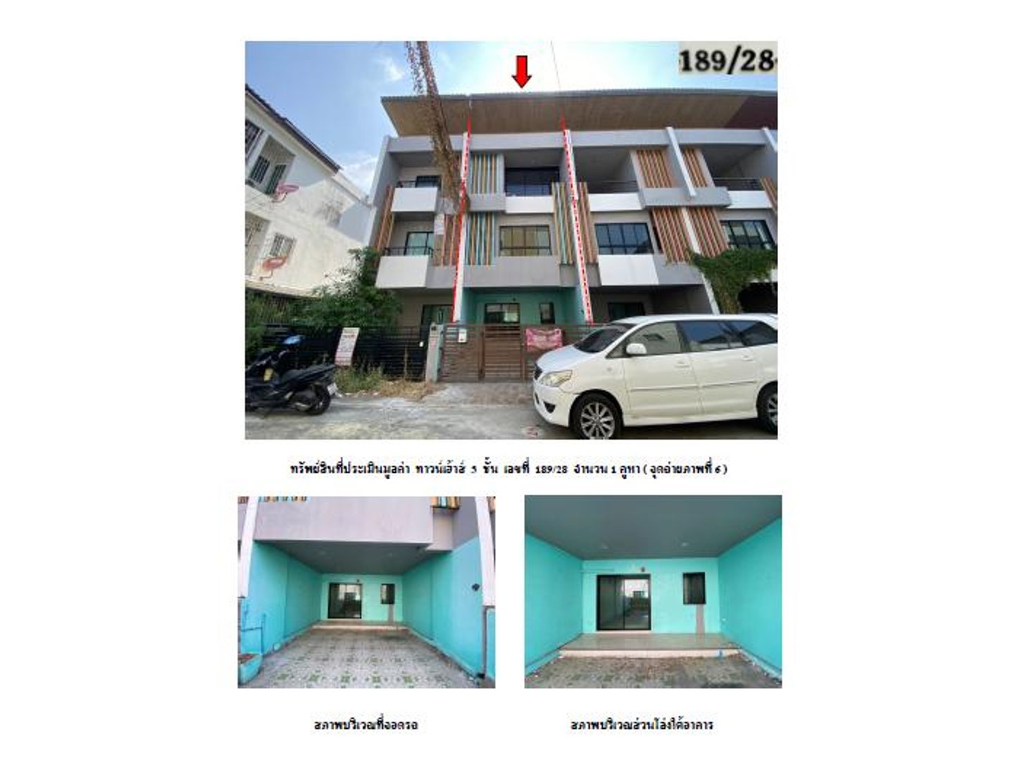ขายที่ดิน 25.3 ตร.ว. เดอะ ซิมโฟนี่