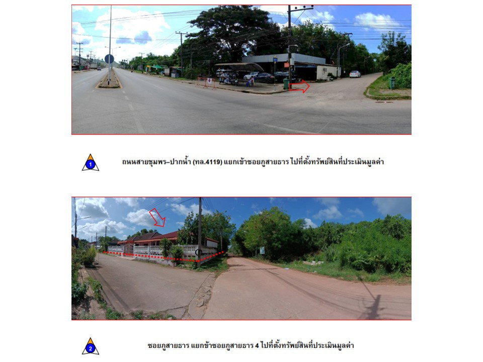รูป ที่ดินพร้อมสิ่งปลูกสร้าง 134.5 ตร.วา หมู่บ้านภูสายธาร เมืองชุมพร ชุมพร 2.6M - รูปที่ 2/4