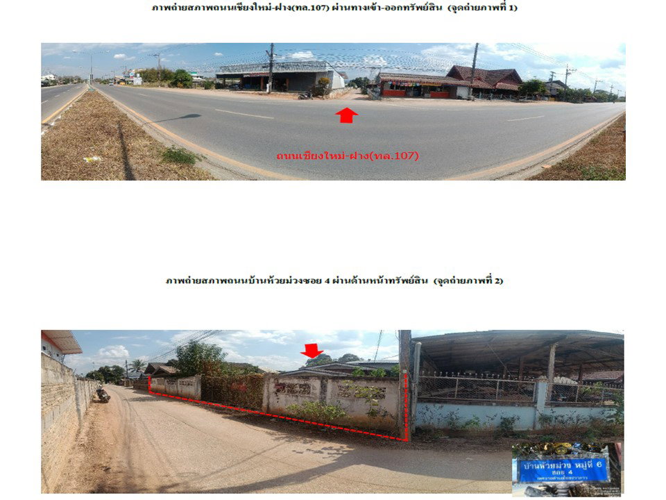 picture LAND 160 Sq.w. Chai Prakarn Chiang Mai for 1.4M - 2/8