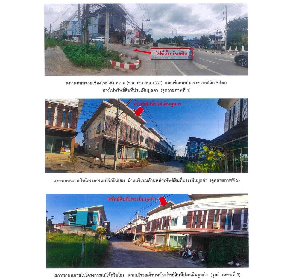 picture LAND 18.9 Sq.w. San Sai Chiang Mai for 1.9M - 2/10