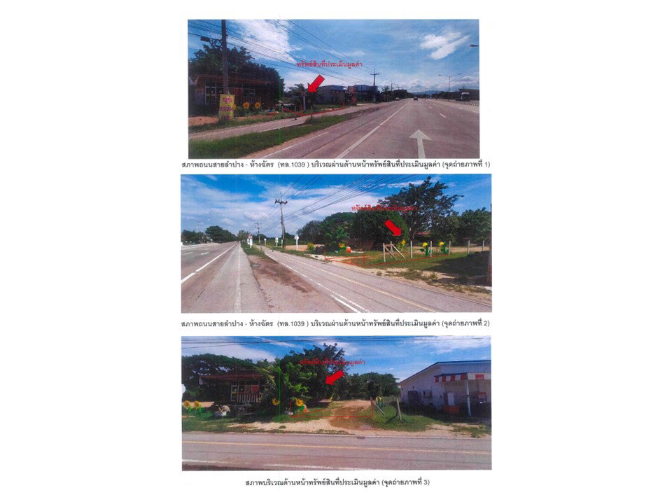 picture LAND 2347.8 Sq.w. Muang Lampang Lamphang for 9.5M - 2/7