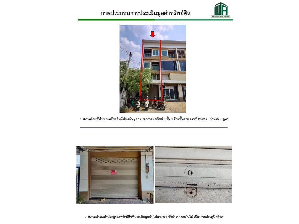 รูป ที่ดินพร้อมสิ่งปลูกสร้าง 27 ตร.วา เมืองนครราชสีมา นครราชสีมา 3.9M - รูปที่ 4/4