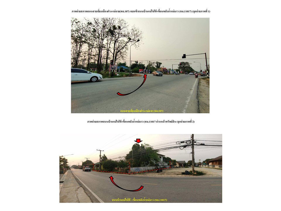 รูป ที่ดินพร้อมสิ่งปลูกสร้าง 204.6 ตร.วา บ้านแม่ใจใต้ ฝาง เชียงใหม่ 3.9M - รูปที่ 2/3