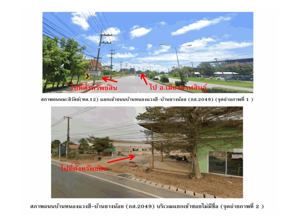 รูป ที่ดินพร้อมสิ่งปลูกสร้าง 34 ตร.วา เดอะเลคไซด์ ยางตลาด กาฬสินธุ์ 443,000 - รูปที่ 2/8