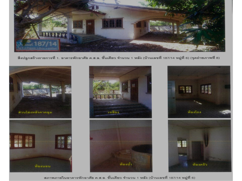 picture HOME 80 Sq.w. Laplae Uttaradit for 520,000 - 5/5