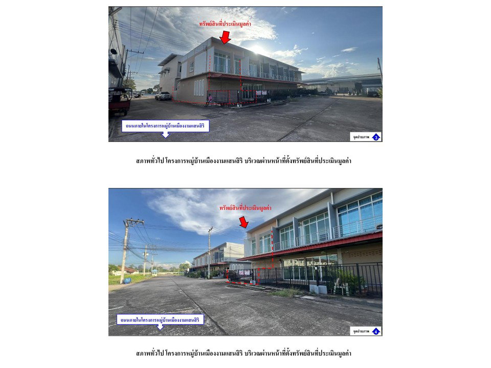 รูป ที่ดินพร้อมสิ่งปลูกสร้าง 25.1 ตร.วา เมืองงามแสนสิริ กุมภวาปี อุดรธานี 1.6M - รูปที่ 3/8