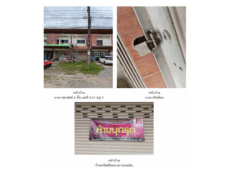 รูป ที่ดินพร้อมสิ่งปลูกสร้าง 36 ตร.วา คอนสาร ชัยภูมิ 1.5M - รูปที่ 4/4