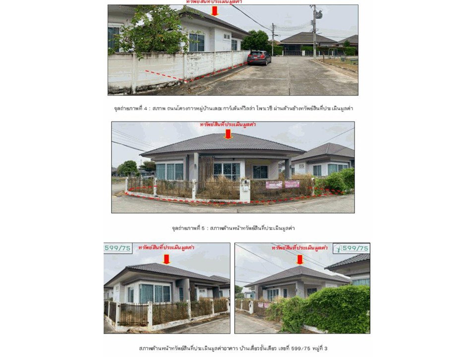 picture LAND 59 Sq.w. Muang Nakhon Ratchasima Nakhon Ratchasima for 2.4M - 3/5