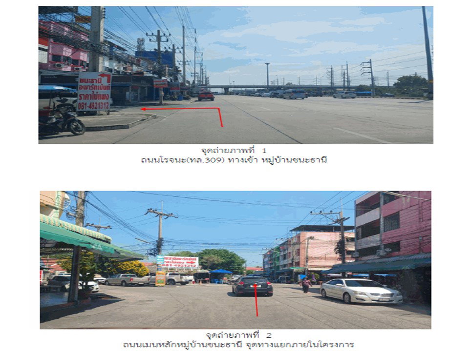 รูป ที่ดินพร้อมสิ่งปลูกสร้าง 16 ตร.วา ชนะธานี บางปะอิน พระนครศรีอยุธยา 1.5M - รูปที่ 2/4