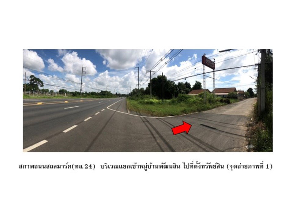 รูป ที่ดินพร้อมสิ่งปลูกสร้าง 83.7 ตร.วา พัฒนสิน เดชอุดม อุบลราชธานี 1.4M - รูปที่ 2/8
