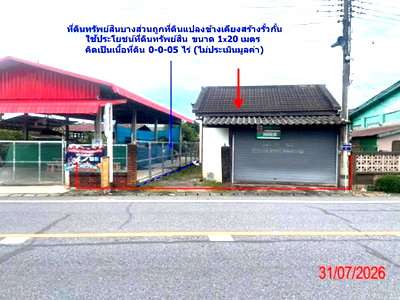 บ้านเดี่ยว 104 ตร.วา บ้านโฮ่ง ลำพูน 1.1M