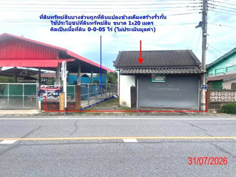 บ้านเดี่ยว 104 ตร.วา บ้านโฮ่ง ลำพูน 1.1M