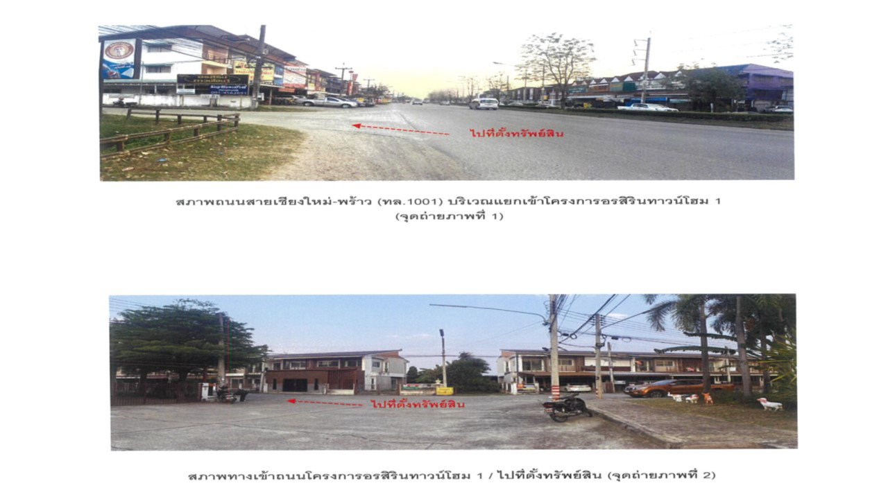 picture TOWN HOUSE 28.5 Sq.w. San Sai Chiang Mai for 1.6M - 2/6