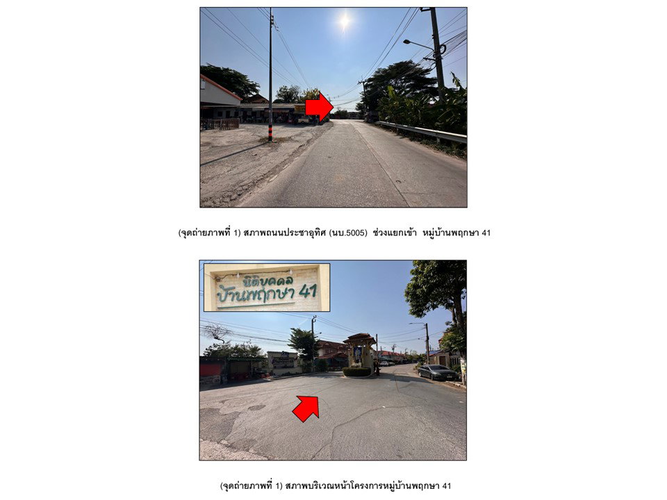 picture LAND 25 Sq.w. Bang Yai Nonthaburi for 1M - 2/3